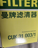 曼牌滤清器（MANNFILTER）空调滤清器空调滤芯CUK31003/1奥迪A4LQ5LA6LQ7A8LA5S5Q8途锐添越 实拍图