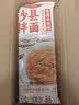 白象 挂面 沙县拌面 葱油味+飘香麻酱味+香辣牛肉味 每口味2袋合计6袋 实拍图