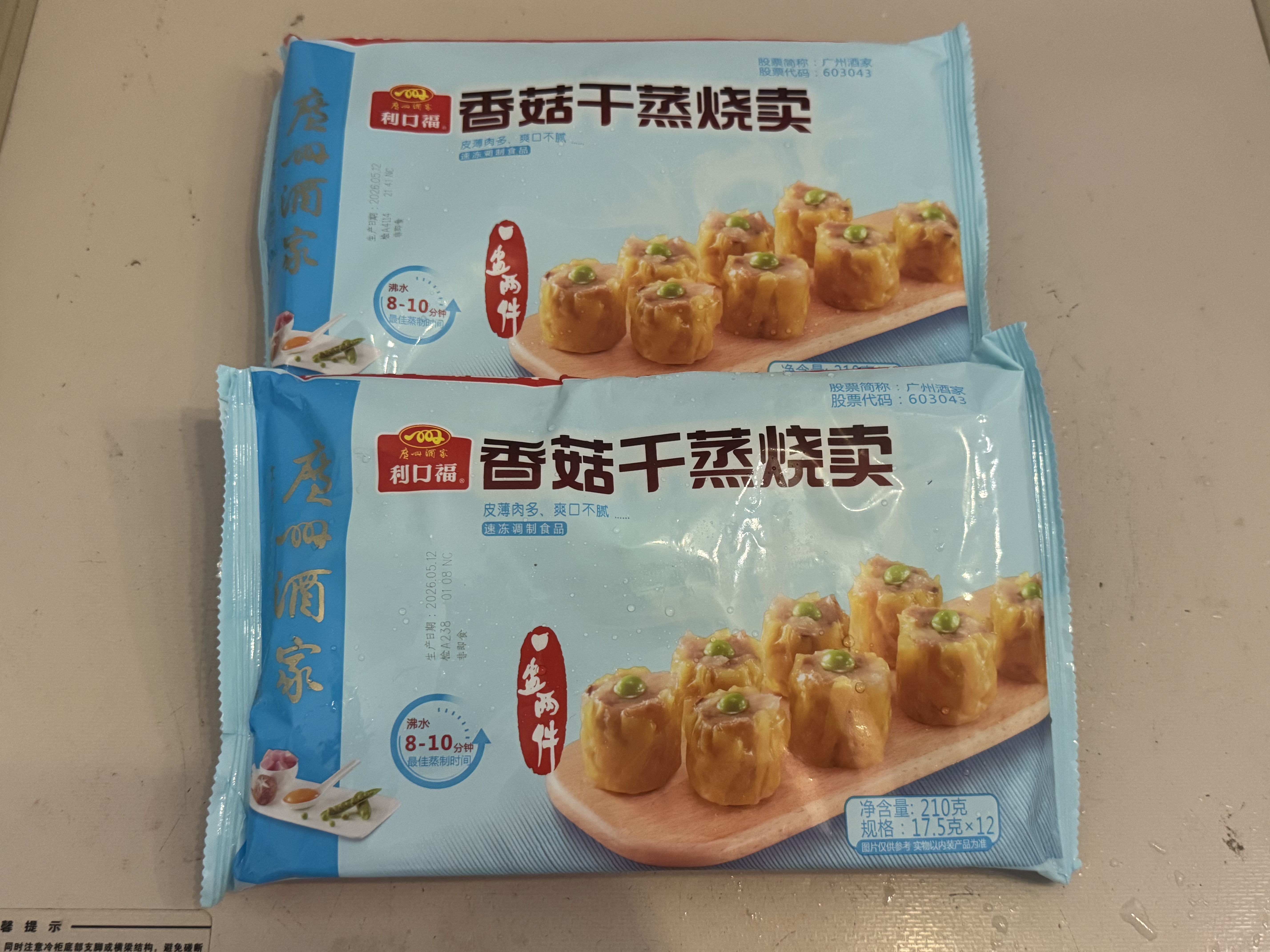 广州酒家早餐食品广式面点 手抓饼包子饺子馒头烧麦虾饺 半成品生鲜儿童 香菇干蒸烧卖210g（12个装） 实拍图