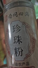 南同四海珍珠粉美容店专用纯天然纯珍珠粉口服外用珍珠粉女性面膜粉200g 实拍图