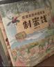 狐狸家的中国味道（套装共12册）  实拍图