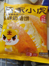 皇家小虎奶酪饼100g*3包芝士饼 儿童营养早餐速食半成品爆浆拉丝源头直发 实拍图