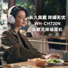 索尼（SONY）WH-CH720N 头戴式无线耳机 蓝牙降噪耳机 手机电脑笔记本网课游戏华为苹果适用 礼物送男女友学生 蓝色 实拍图