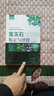 宝玉石鉴定与评价 实拍图