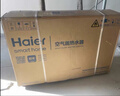 海尔（Haier）【小蓝瓶N7PRO】200升空气能热水器电辅变频一级能效家用空气源热泵 AI节能 国家补贴【价保618】 实拍图