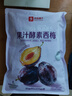 良品铺子果汁酵素西梅干420g无添加西梅富含膳食纤维蜜饯果干零食0添加 实拍图