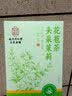 南同神州同仁堂茉莉花茶花苞茶孕妇2026新茶特级花干中药材干茉莉花花茶包 实拍图