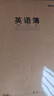 晨光（M&G）5本牛皮纸英语本大号16k/30张 英语作业本练习本初中生专用笔记本3-6年级英文本HAPY0482 实拍图
