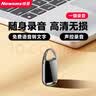 纽曼【律师力荐】64G录音笔H8精英版专业随身录音豆钥匙扣形高清录音神器便携录音器设备小型会议记录 实拍图