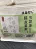 洗象堂陈皮茉莉三花茶100g金银花菊花茶去降火清热三花凉茶 实拍图