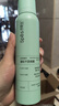 诗裴丝Spes高颅顶神器持久控油蓬松水去油干发喷雾柚香+无香150ml*5瓶 实拍图