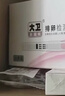 大卫红蓝高灵敏水晶验孕棒笔型1支装 7天可测早孕高精准显示测孕排卵 实拍图