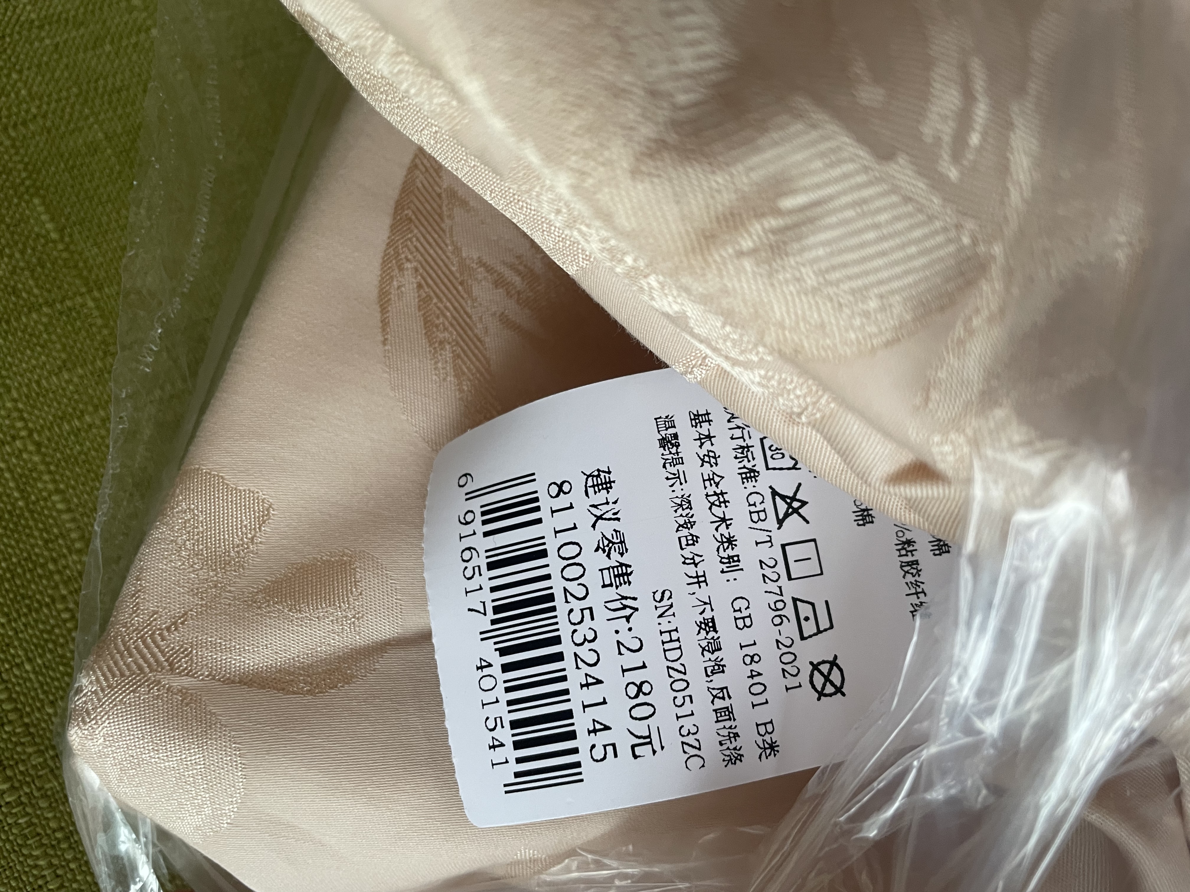 富安娜家纺 床上用品四件套欧式大提花套件 双人加大1米8床(230*229cm) 实拍图