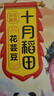 十月稻田 花芸豆 2斤 东北饭豆 芸豆大碴粥 五谷杂粮粗粮  煮粥煲汤 新豆 实拍图