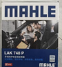 马勒（MAHLE）防护型空调滤芯抗病毒LAK748P英朗/君越/君威/科鲁兹迈锐宝昂科拉 实拍图