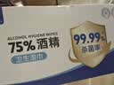 康华生物75%酒精消毒湿巾棉片50片独立小包装家用便携卫生湿纸巾凑单商品 实拍图