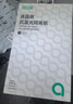 绿巨能（llano）【莱茵认证】防蓝光电脑保护屏显示器防蓝光防辐射护眼膜台式oled悬挂式屏幕保护罩通用27英寸 实拍图