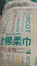 全棉时代一次性洗脸巾京东自营100%棉干湿壁挂式棉柔巾悬挂式擦脸巾3卷 实拍图