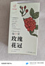 忆江南玫瑰花茶平阴原产重瓣玫瑰花冠65g无硫磺玫瑰花泡水喝养生茶 实拍图