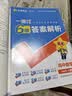 高一高二一遍过 科目/版本任选】天星2027高中2026高中一遍过必修第一二三四册选择性必修第一册选择性必修二/必修三/必修四同步练习必刷数学题划重点语文英语物理化学生物练习册 必修第一册 化学·人教 实拍图
