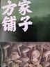 方家铺子 中华老字号  鹿茸菇150g 鹿茸菌菇 炒菜煲汤火锅食材 实拍图