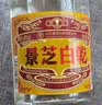 景芝白乾老黄皮 高度白酒 49度480ml*6瓶 整箱装 实拍图