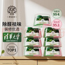 希望树四代双舱除醛宝450g除甲醛果冻除醛魔盒7罐装新房装修急入住 实拍图
