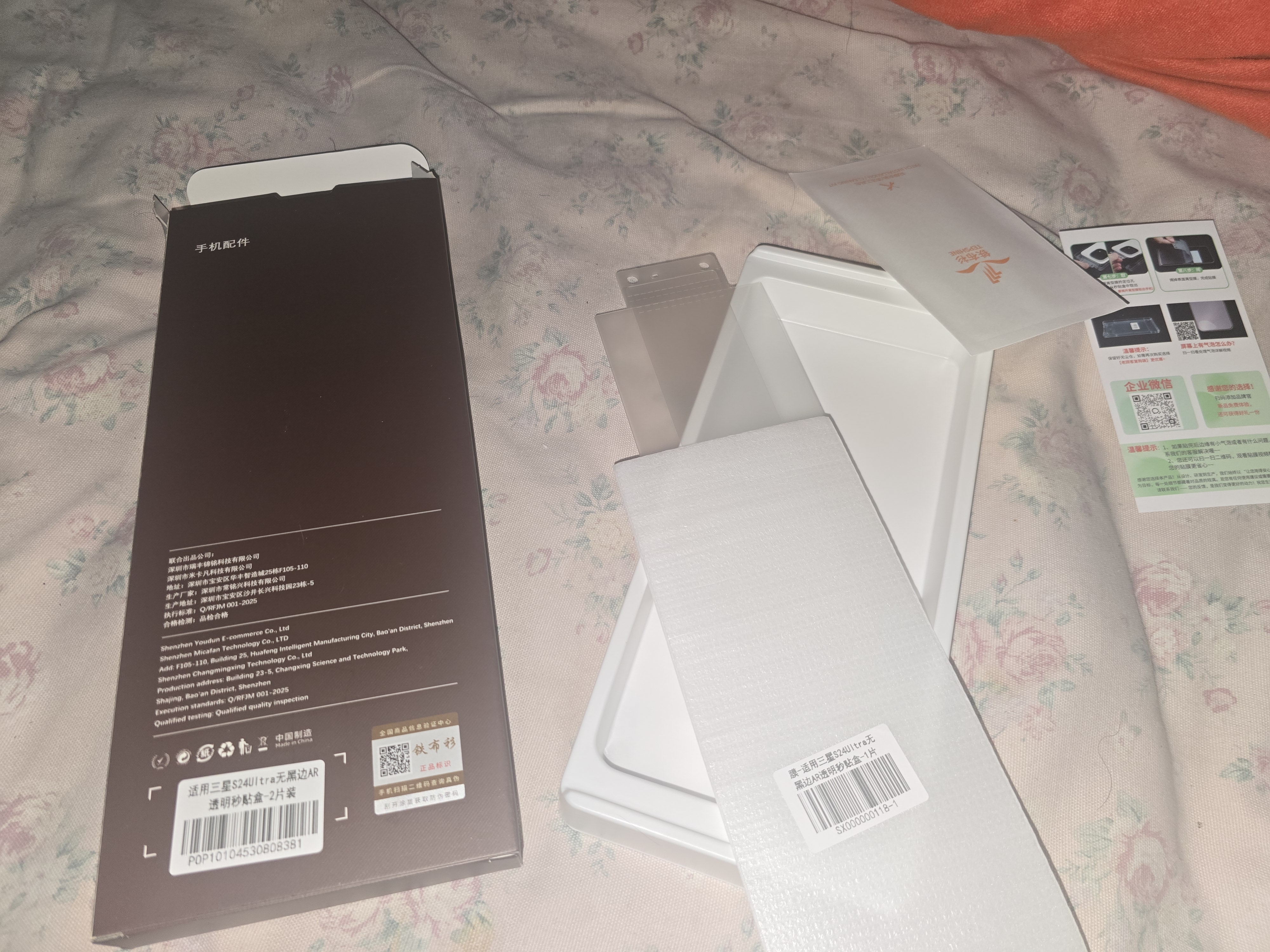 铁布衫【二代AR秒贴盒】三星s24ultraAR钢化膜新款galaxys24U手机膜高清抗反射膜S24u贴膜增透防摔指纹 【二代新工艺】AR无黑边秒贴盒款-拍一发二 三星Galasy S24ultra 实拍图