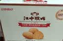 江中猴姑苏打猴头菇饼干养胃高钙胃酸中老年人孕妇营养零食品礼盒600g 实拍图