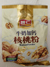 智仁 牛奶加钙核桃粉700g独立小袋包装现磨代餐粉营养早餐 五谷杂粮粉 实拍图
