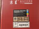京呈适用惠普laserjet cp1025/1025nw硒鼓HP126A墨盒m176n彩色激光打印机m177fw碳粉粉盒 CE310A/CF350A四色套装 实拍图