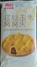 西贝莜面村红豆玉米窝窝头260g*2共16个 粗粮杂粮主食 早餐面点儿童开学早餐 实拍图