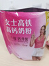 伊利女士高铁高钙奶粉 成人奶粉 高钙高蛋白无蔗糖营养品 叶酸 400g*3 实拍图