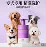 雪貂留香宠物沐浴露 泰迪比熊柴犬萨摩耶专用蓬松柔顺狗狗浴液 边牧专用 实拍图