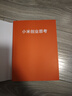 【官方旗舰店】 小米创业思考 雷军首部商业思考著作 雷军口述 小米前传 小米方法论内部工具书 小米新品发 包邮 实拍图