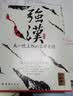 强汉——大一统王朝的名将史诗（名将：周亚夫、李广、卫青、霍去病、李陵、赵充国、陈汤）） 实拍图