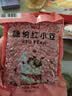 展艺糖纳红小豆500g奶茶清补凉即食蜜豆粽子八宝饭汤圆馅料烘焙原料 实拍图