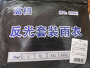 乐优佰易 反光成人雨衣套装分体式 A春亚纺网格 M 防暴雨含雨裤骑车交通 实拍图