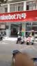 九号（Ninebot）远航家M95C电动摩托车超长续航智能两轮摩托车【门店自提】 到门店选颜色 实拍图