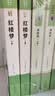 红楼梦 上下2册完整版无删减（送核心考点手册）高中课外必阅读世界文学经典书籍高一必读名著曹雪芹暑假阅读课外读物小说林黛玉四大名著人教版教材配套阅读 实拍图
