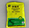 史丹利（STANLEY）多菌灵花药多菌菌灵杀菌剂花卉百菌清白粉兰花黑斑病专用药100g 实拍图