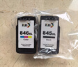 格之格 适用佳能845墨盒MG3080 TS3480墨盒 MG2400 MG2980 MX498 TS3180 TS3380 MG2580S墨盒 PG845墨盒黑色 实拍图