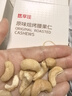 悠享佳 腰果仁越南大果原味腰果无添加坚果炒货孕妇儿童营养健康零食 原味焙烤 500g*1盒 实拍图