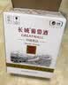长城特藏甄选解百纳干红葡萄酒1979纪念版750ml*6瓶整箱装红酒 实拍图