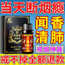 万松堂戒烟男士专用神器贴北京同仁堂正品戒烟第一药替代品肺清戒烟灵 特效：单盒【轻度烟瘾】戒烟香 实拍图