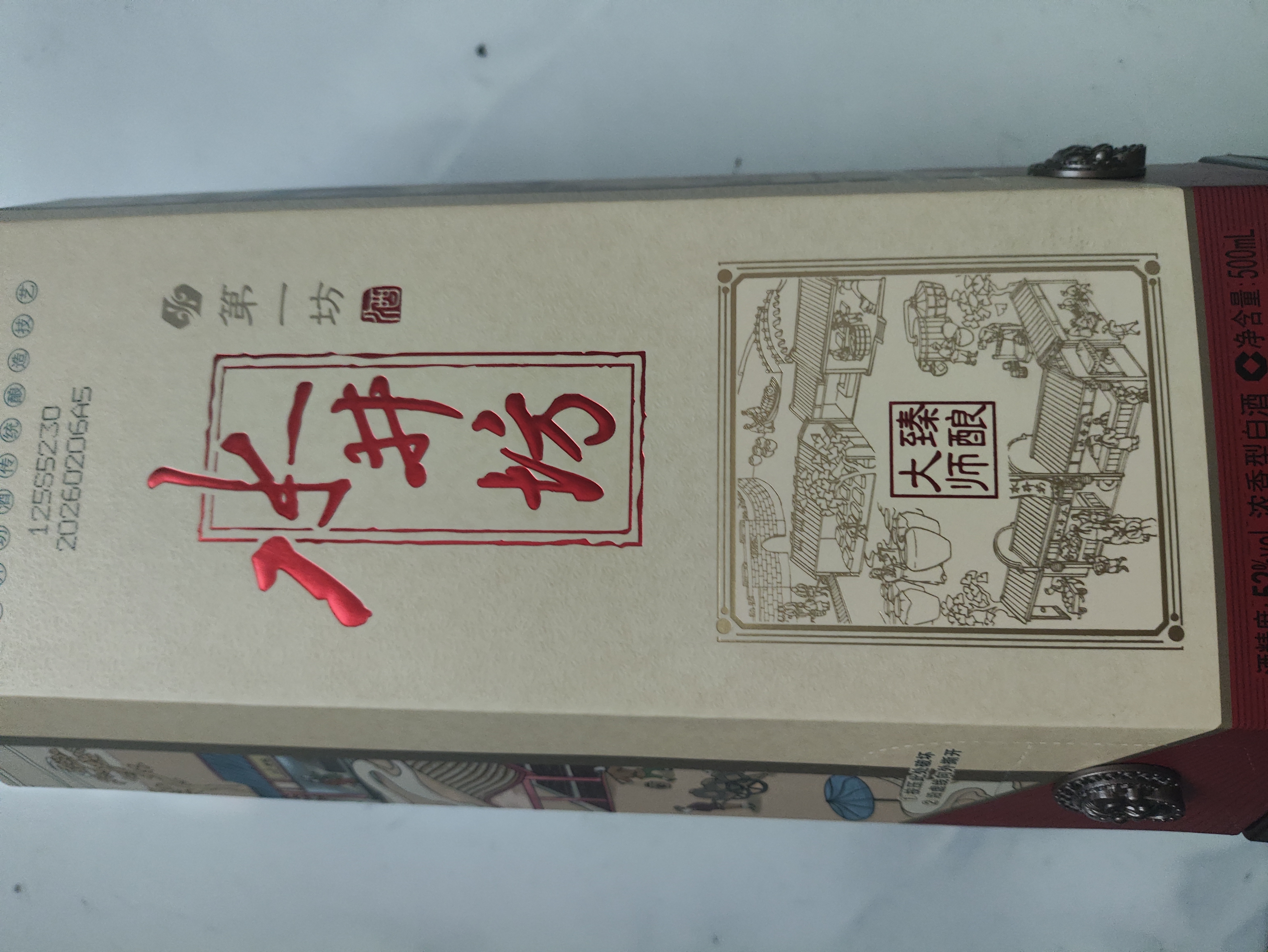 水井坊【臻酿系列大师款】 臻酿大师 52度 500ml 单瓶装 浓香型白酒 实拍图
