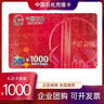 【谨防诈骗】中国石化充值卡中国石化加油中石化加油中石化充值卡 1000面值(不含票) 实拍图