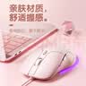 英菲克（INPHIC）B8 游戏有线鼠标 宏定义轻音办公人体工学USB接口 笔记本电脑台式机通用 奶茶色 实拍图