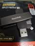闪迪（SanDisk）512GB USB3.2 Type-C 双接口 DDE1高速固态U盘 读1000MB/s 写900MB/s 兼容手机电脑大容量金属优盘 实拍图