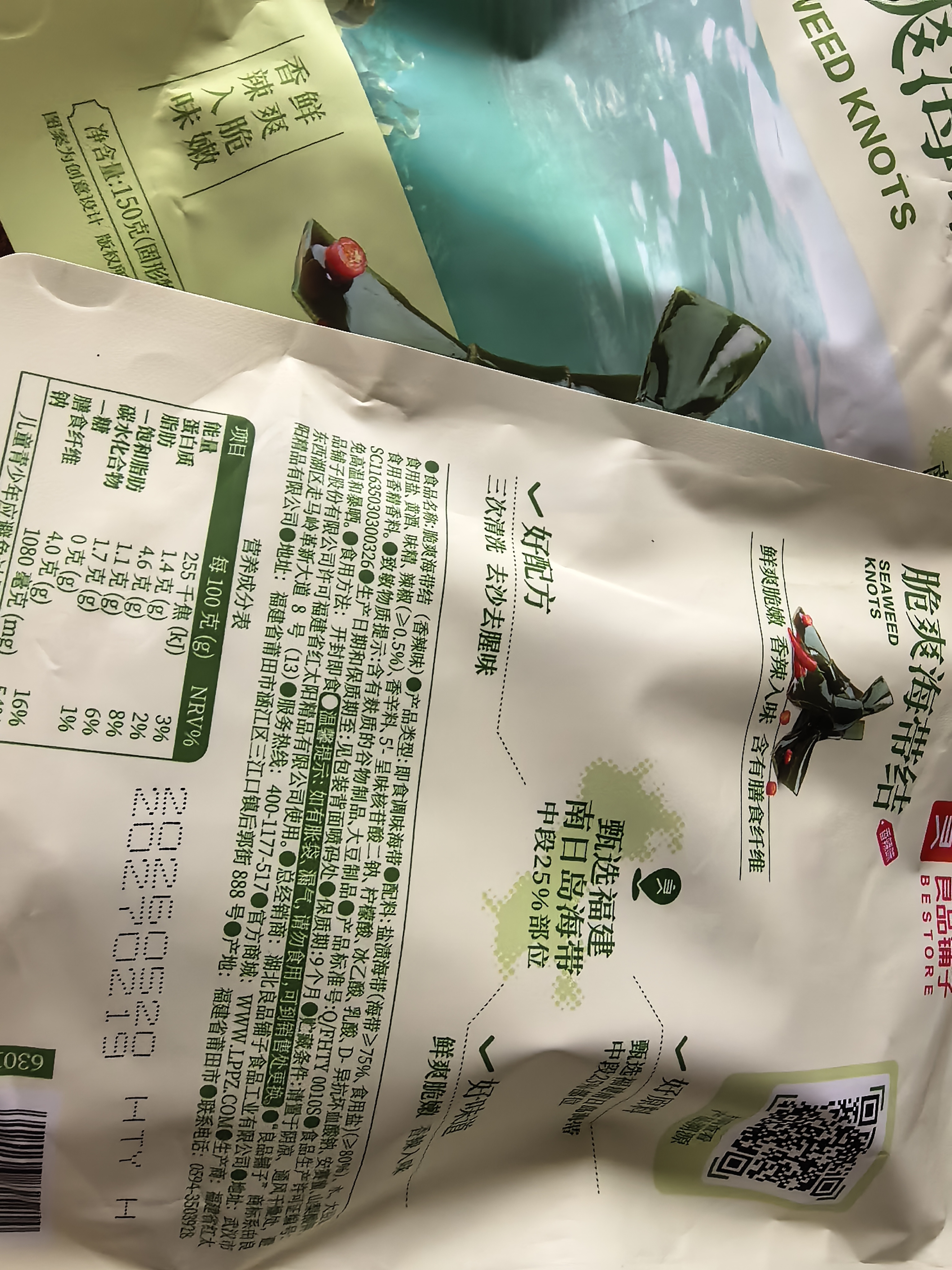 良品铺子 脆爽海带结香辣味150g素食即食海带解馋海味休闲零食海带即食 实拍图